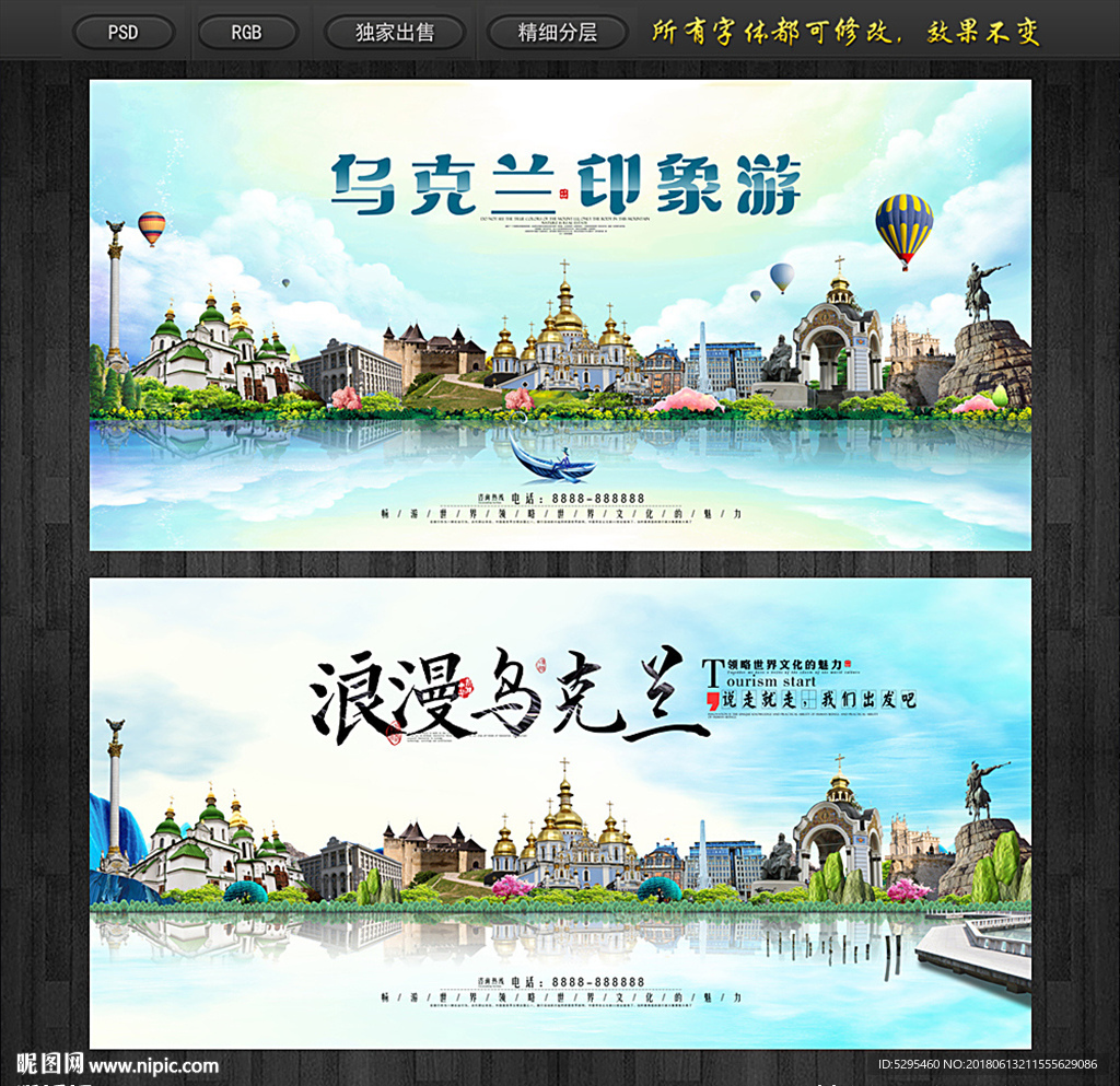 乌克兰