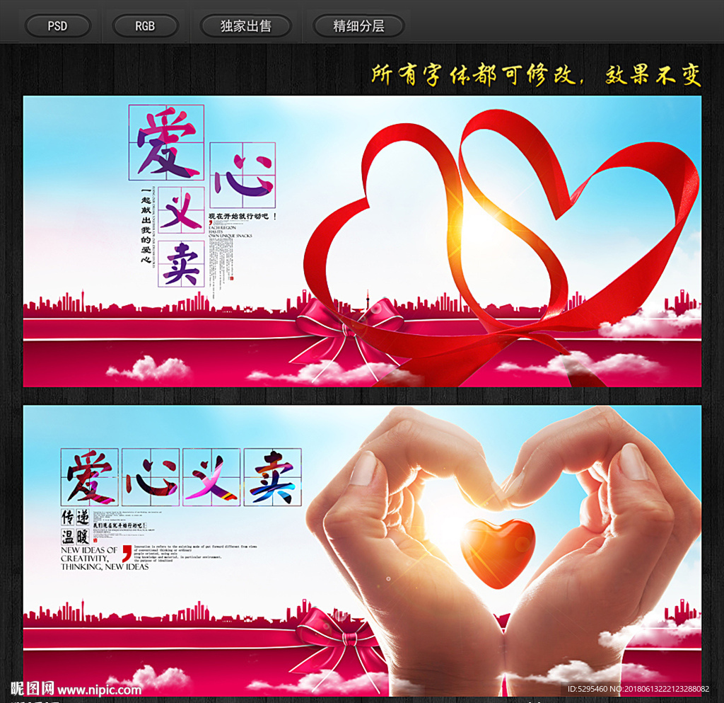 爱心