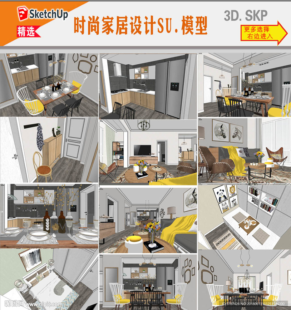 简约北欧家居设计模型