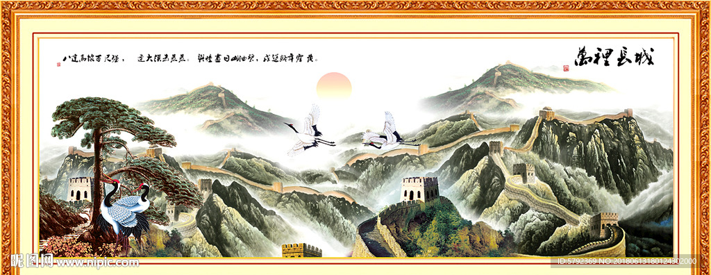 长城