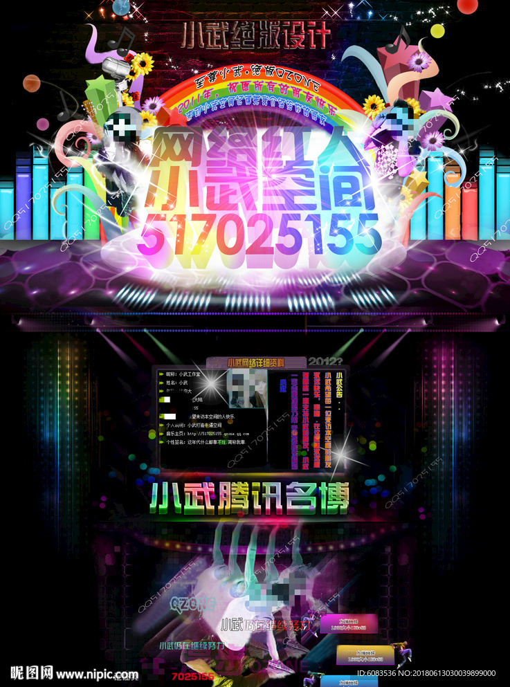 QQ空间图片