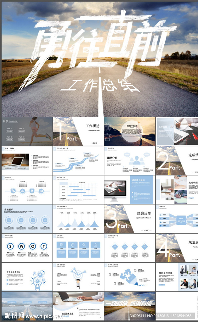 工作总结PPT