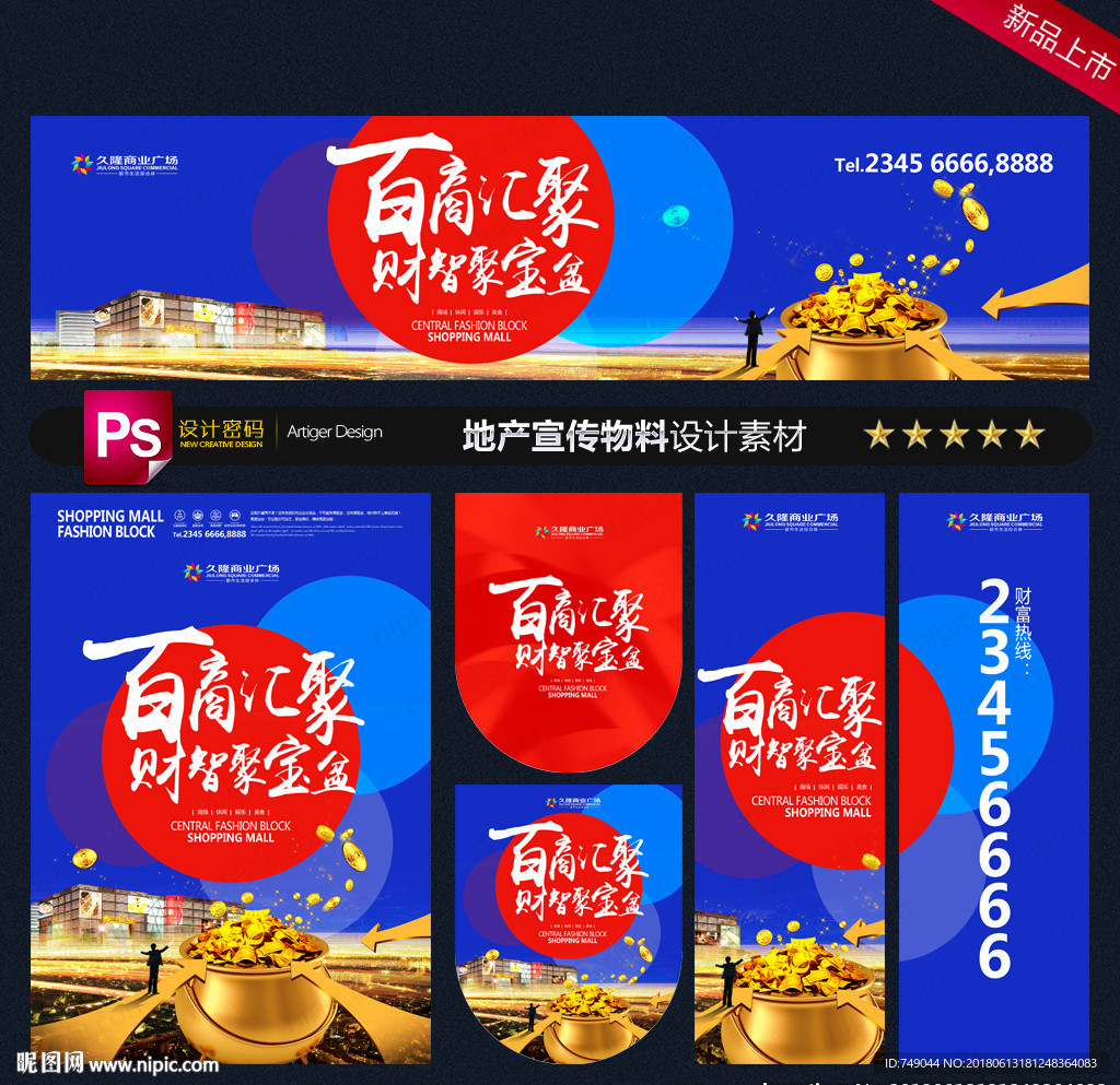 招商
