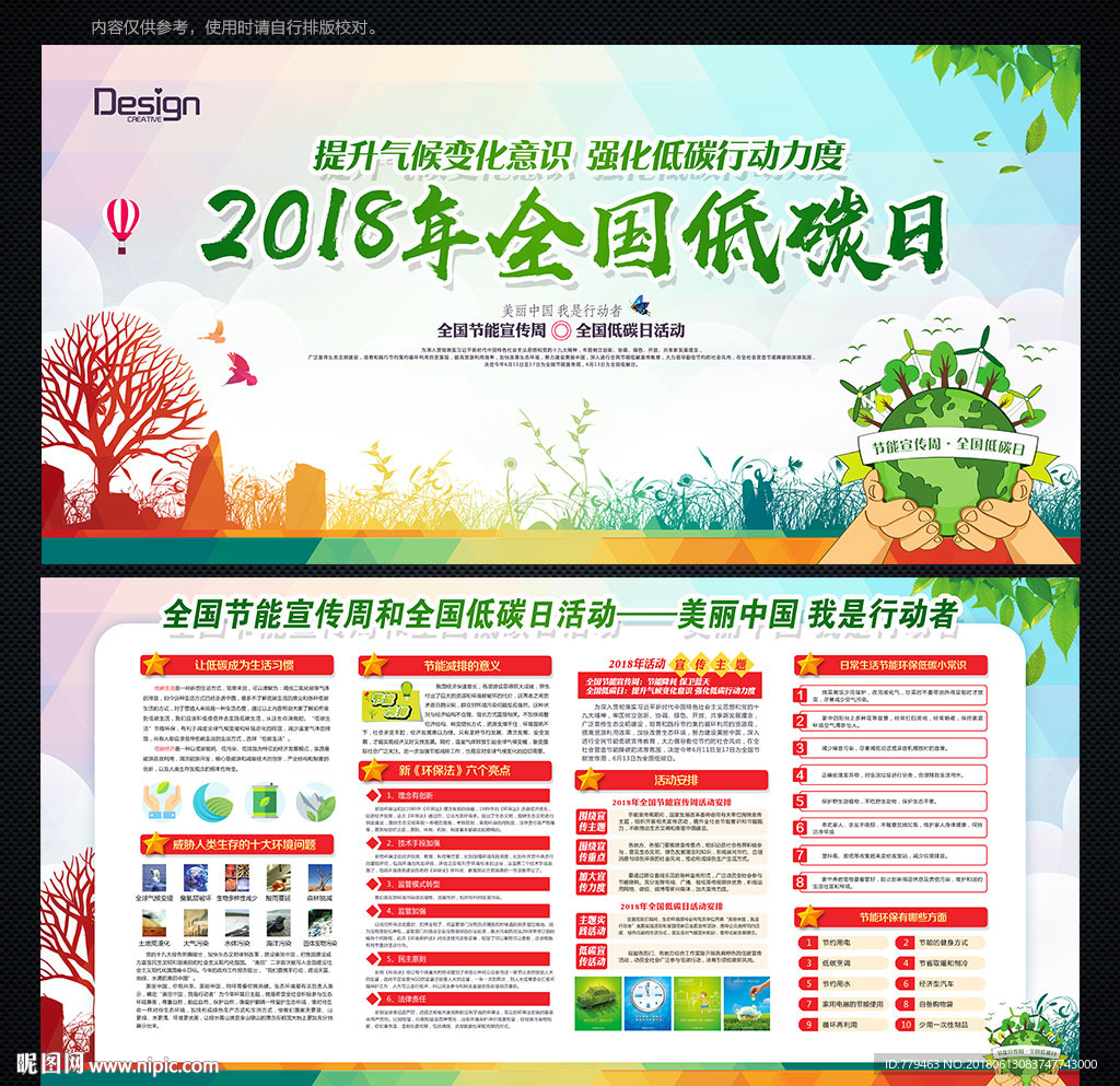 强化低碳行动力度