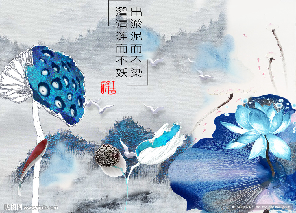 新中式蓝色背景墙