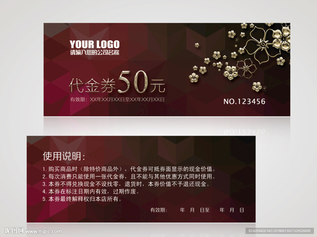 代金券