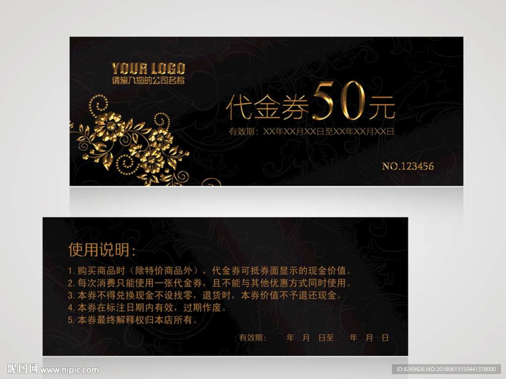 代金券