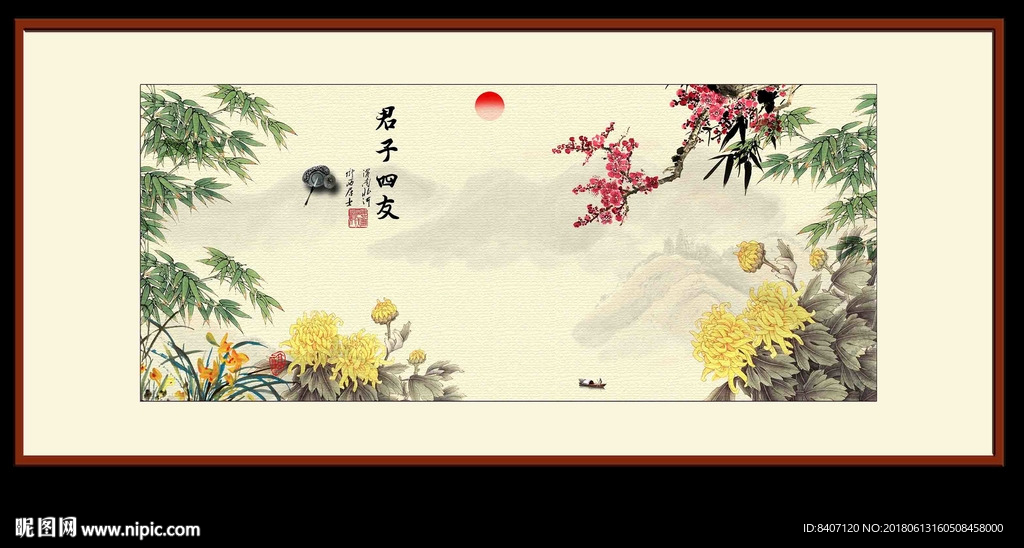 梅兰竹菊