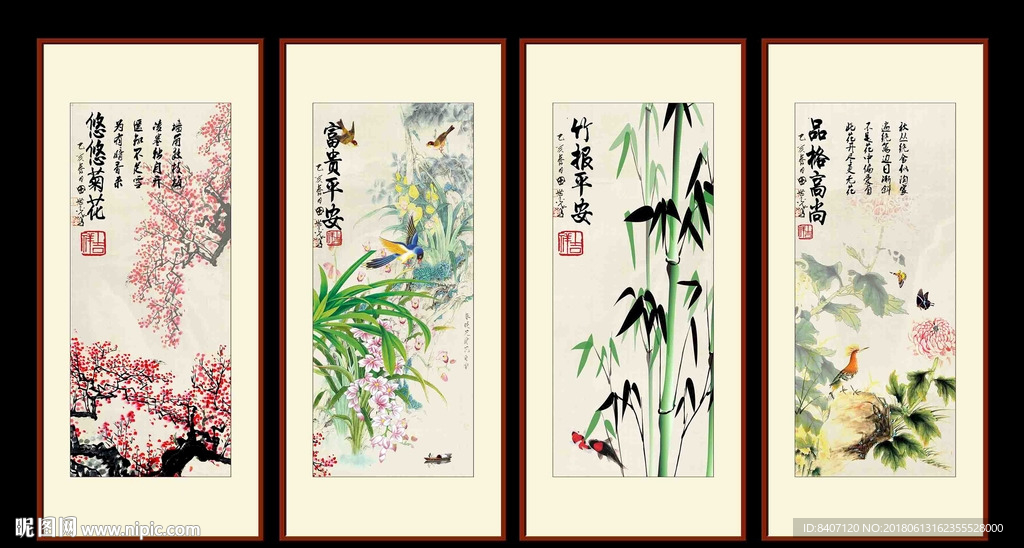 梅兰竹菊