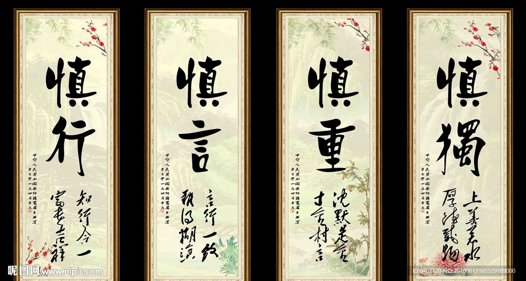 书法字画
