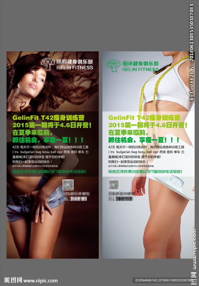 健身宣传减脂训练营42天展架