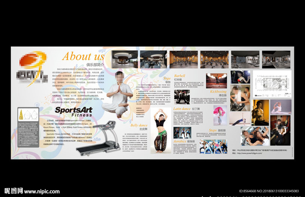 健身宣传预售处项目介绍墙