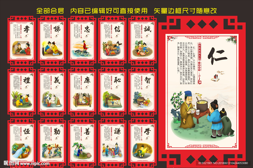 八德