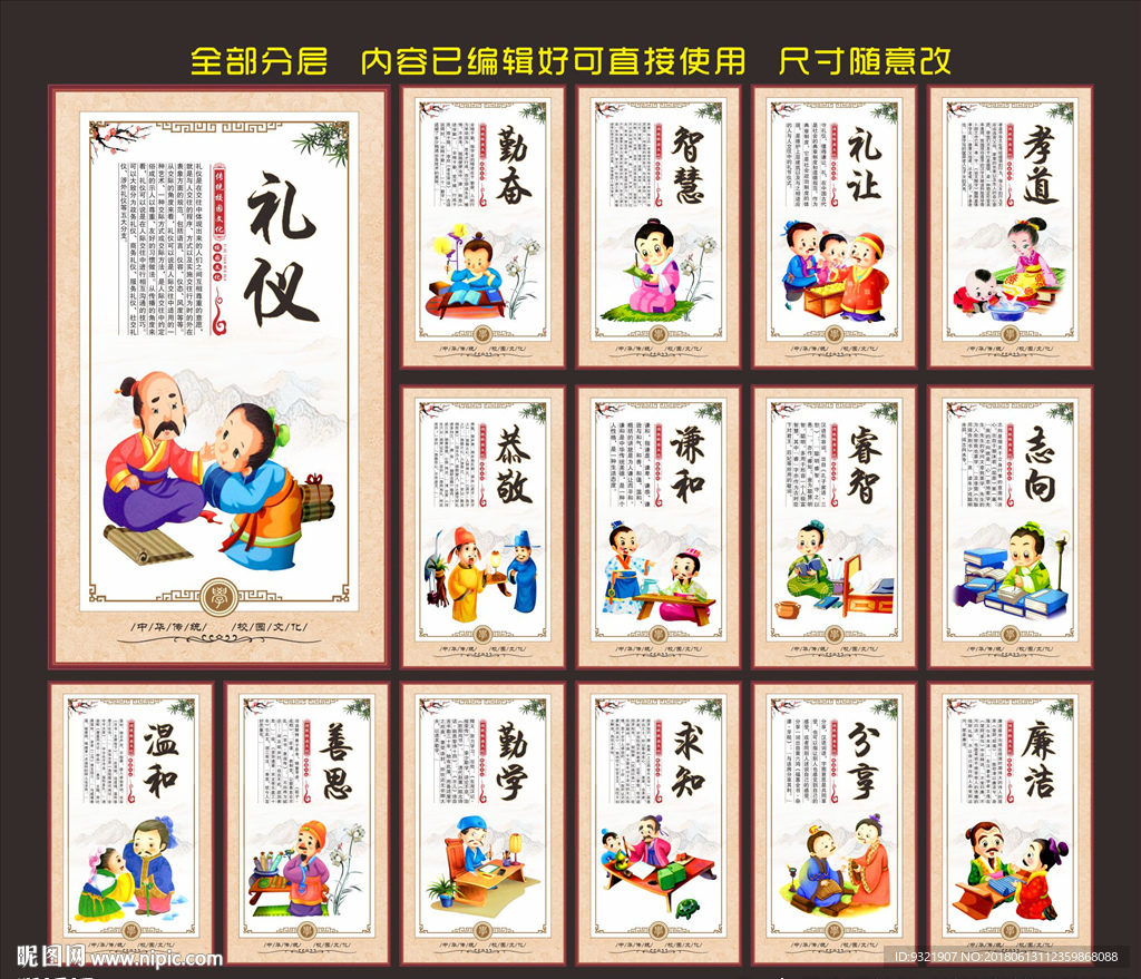 校园文化