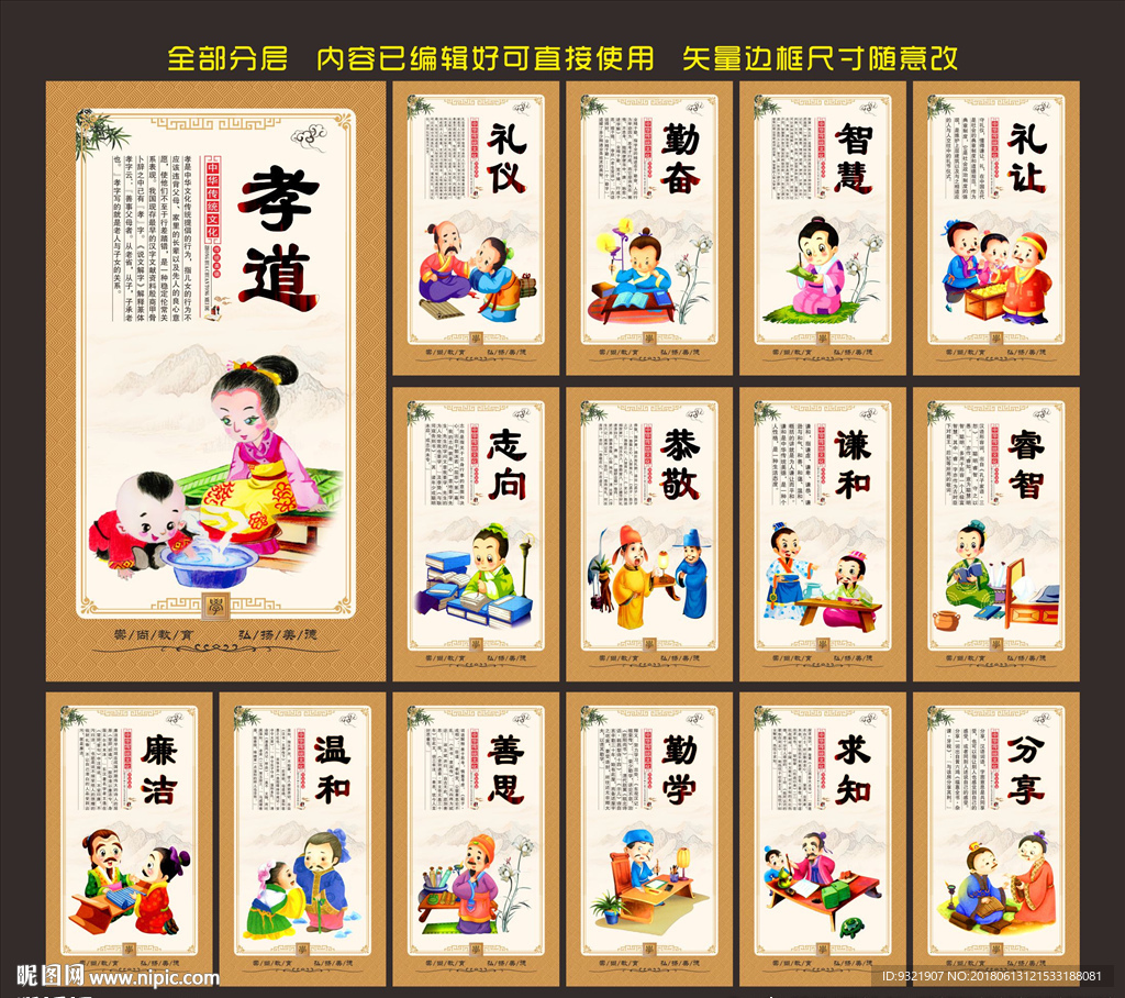 传统文化