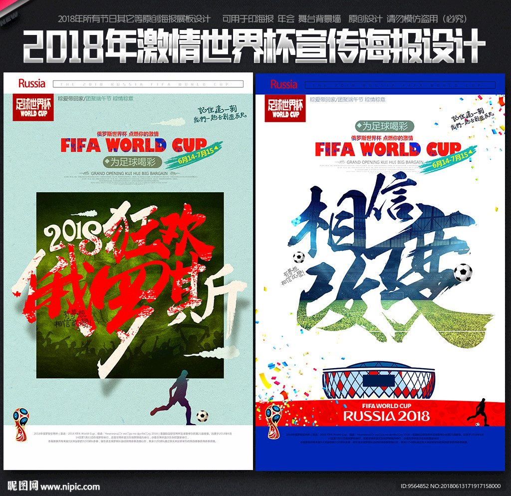 世界杯