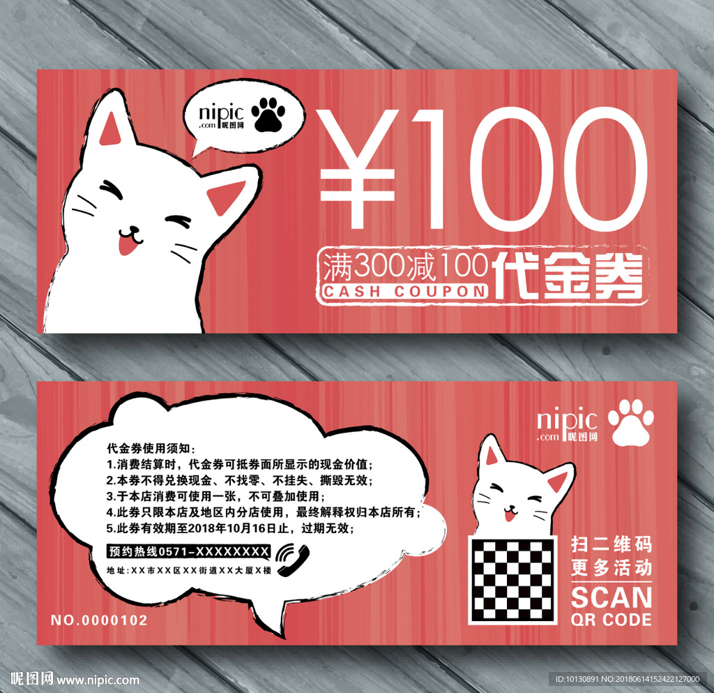 创意简约手绘可爱卡通小猫代金券