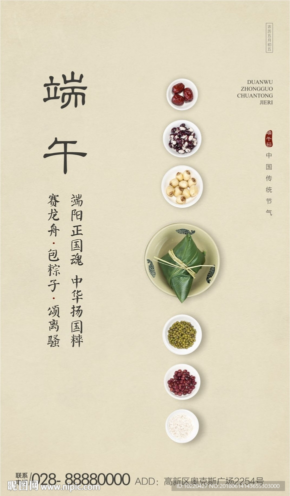 端午节微信稿 地产微信稿
