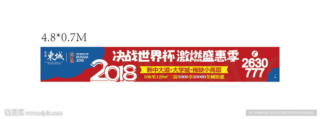 世界杯 公交车