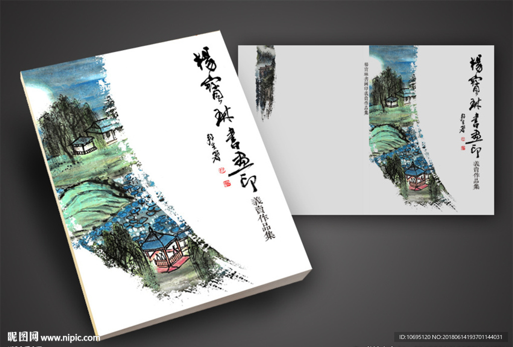 中国风画册封面