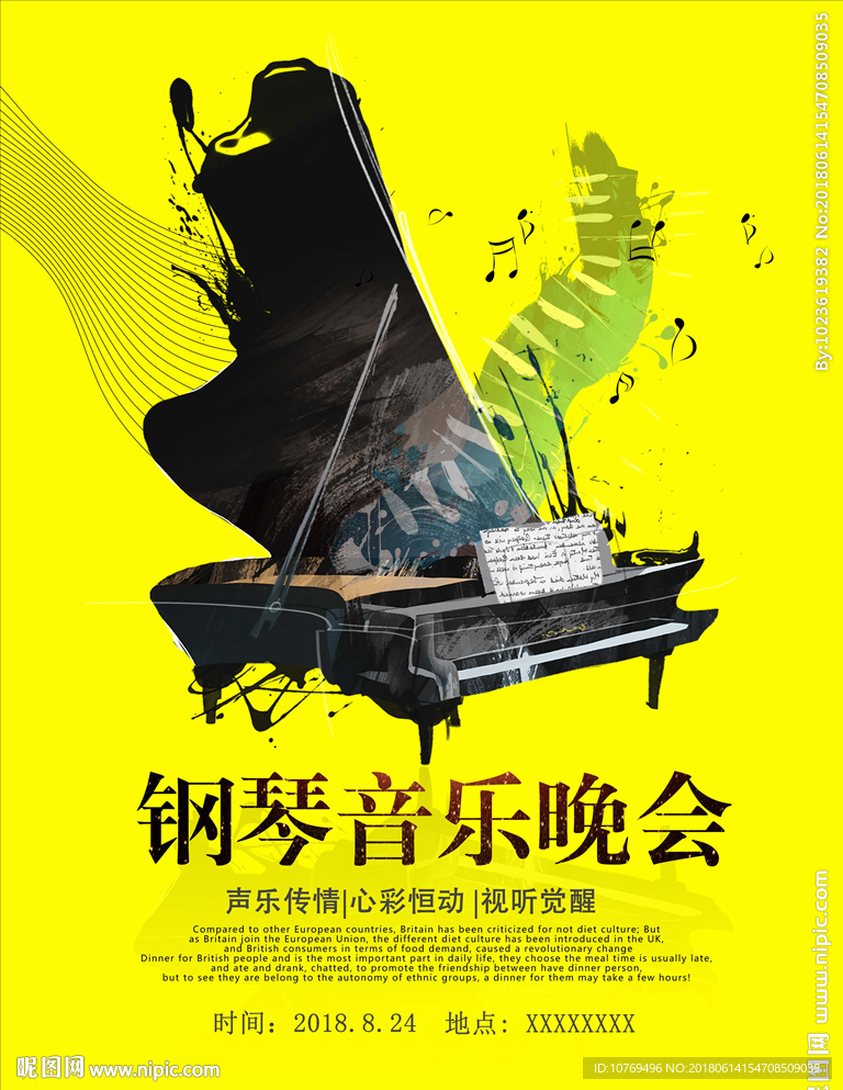 钢琴 钢琴海报 钢琴培训图片