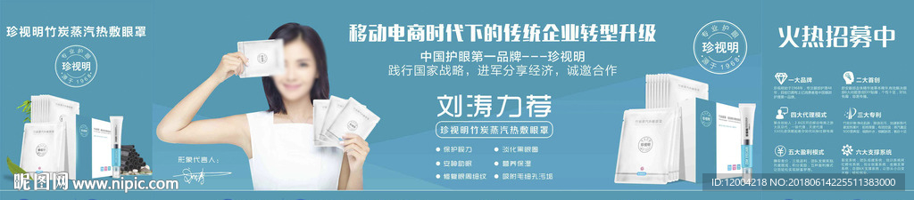 桁架 户外广告 护眼海报