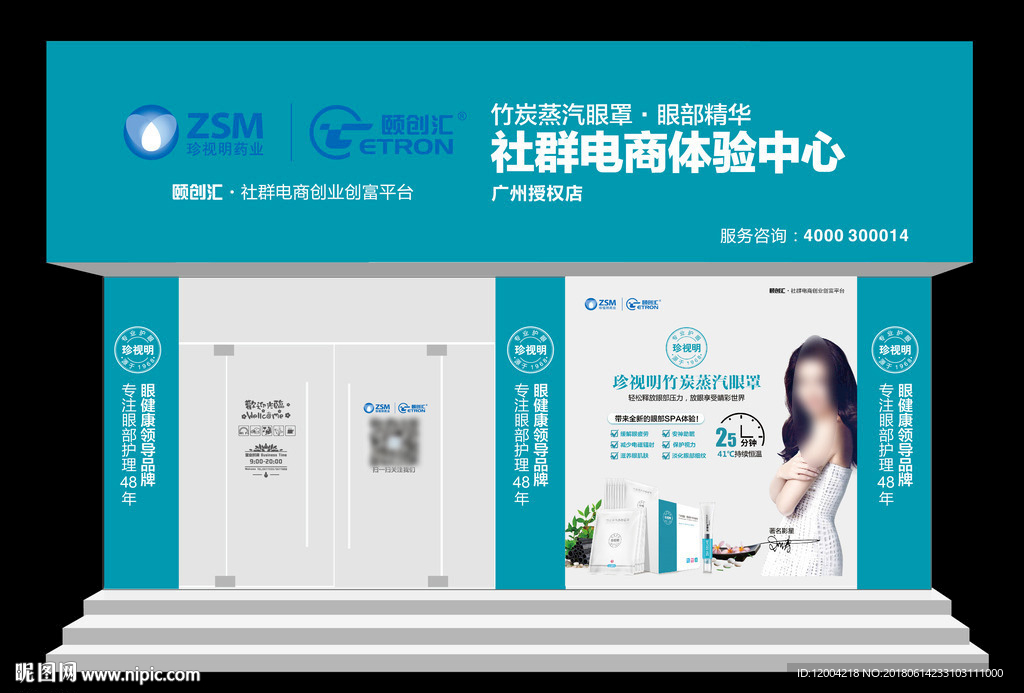 专卖店效果图