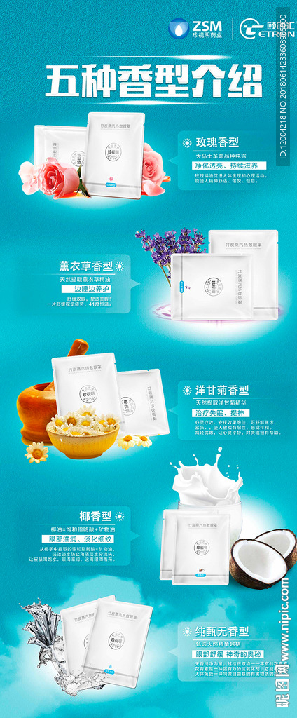 五种香型