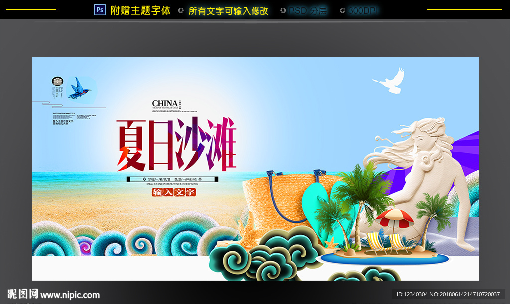 沙滩