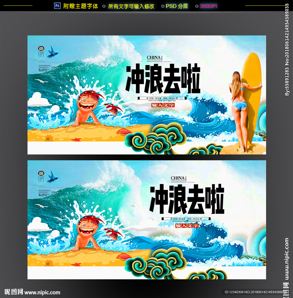 海边冲浪