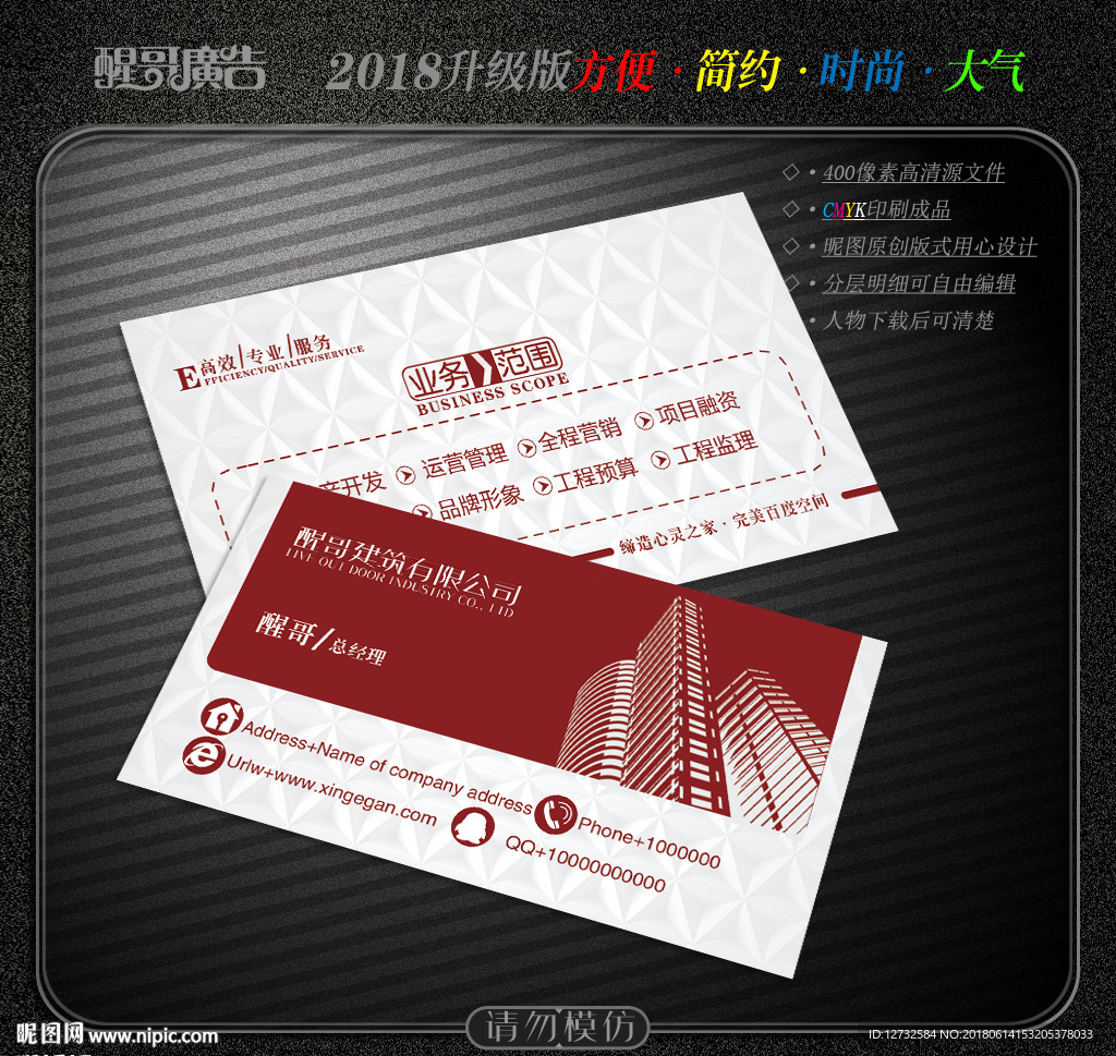 建筑名片