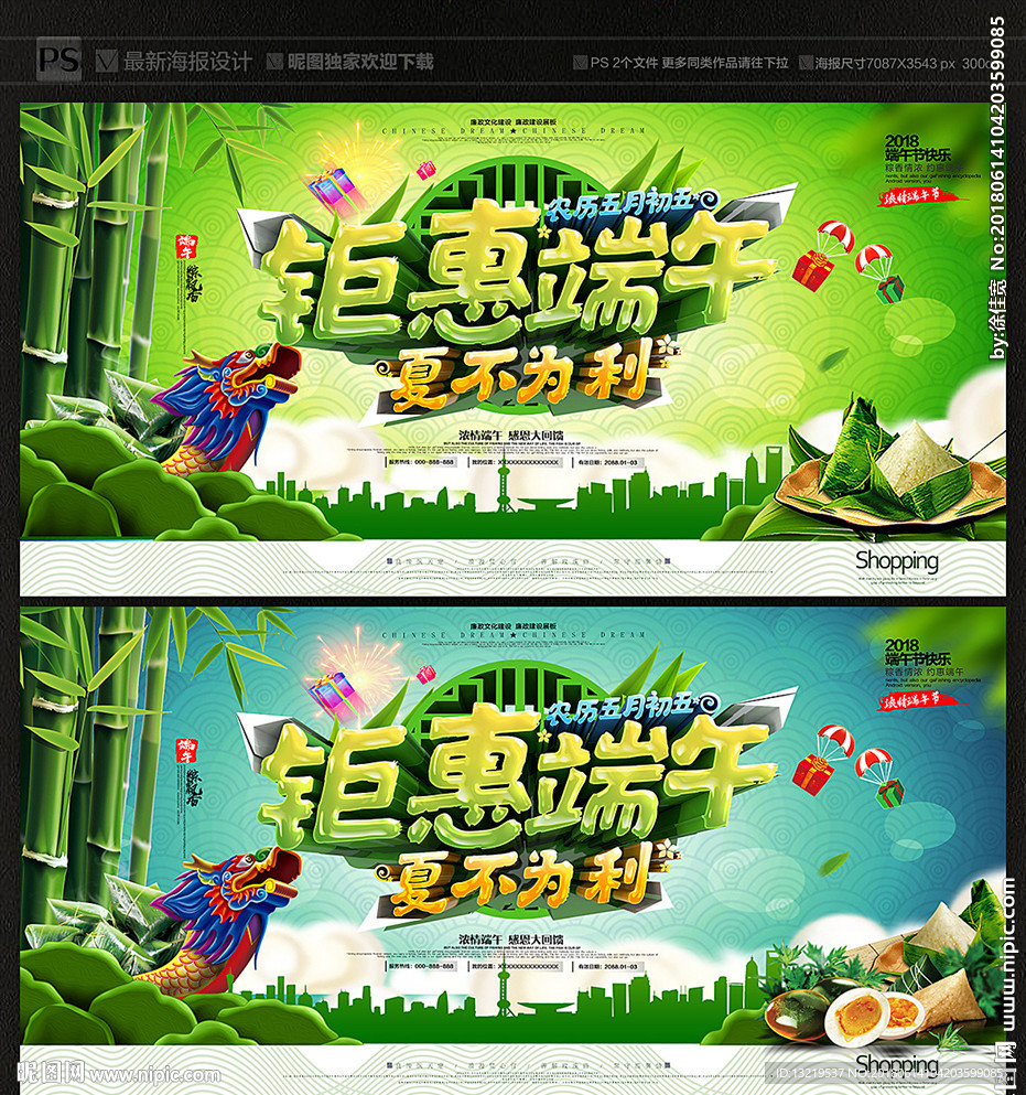 端午