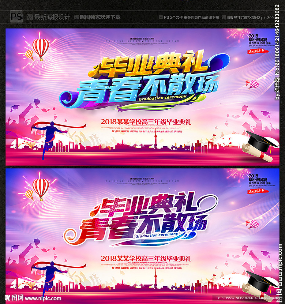 毕业背景