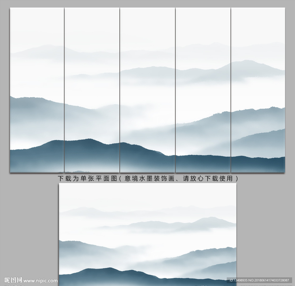 山水