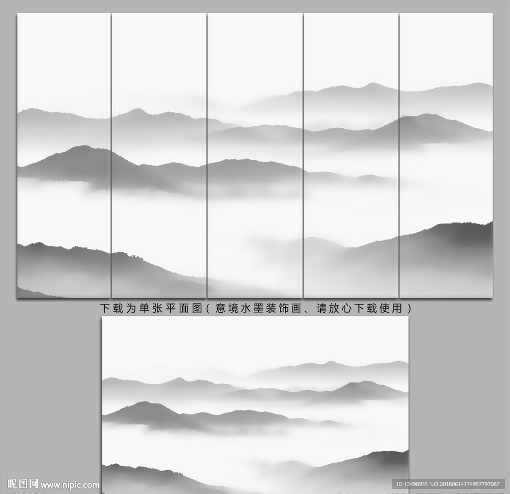 水墨画