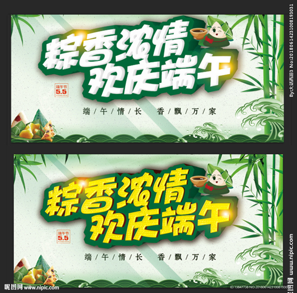 端午