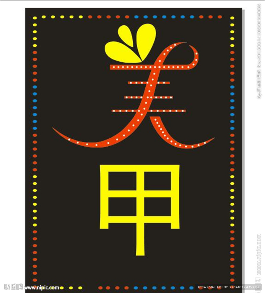 美甲灯箱效果图