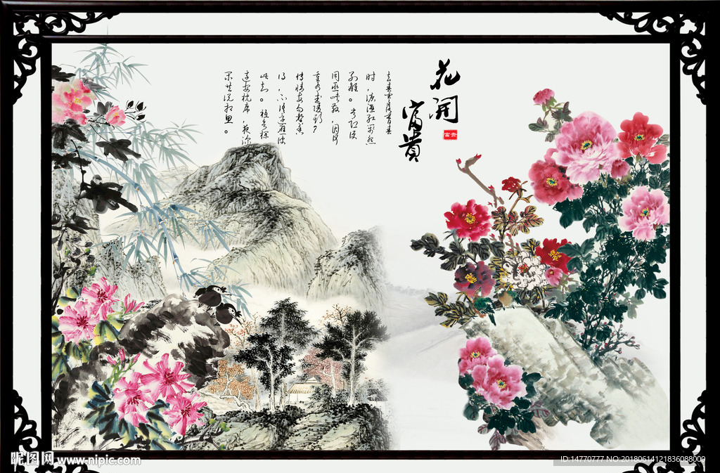 国画牡丹