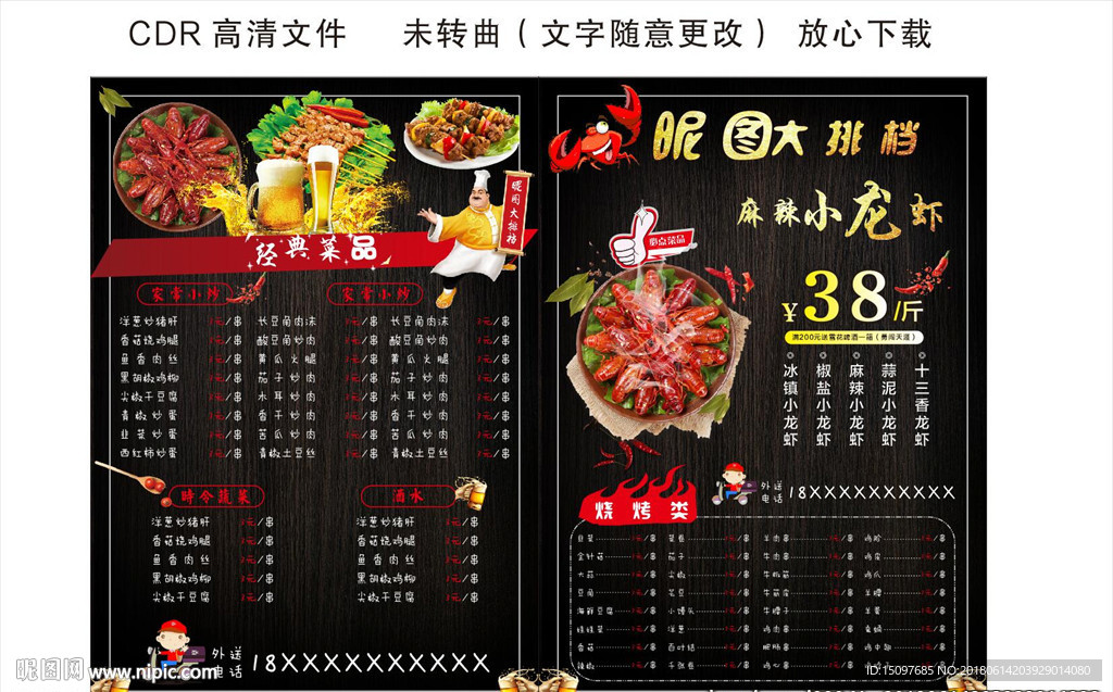 龙虾店菜单