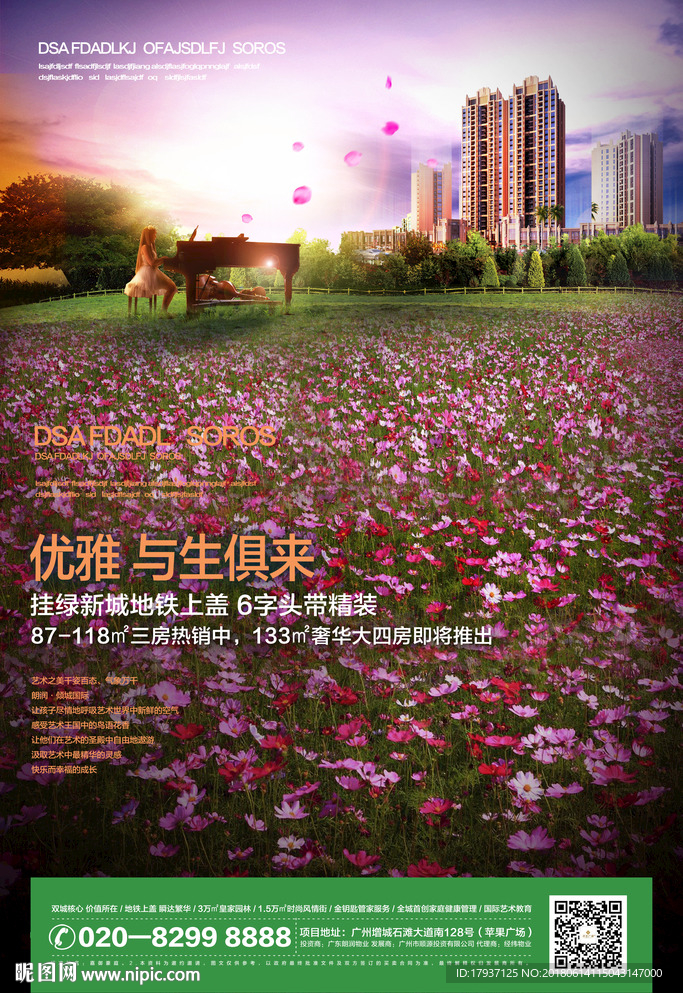开盘 生活 人物 模特 活动