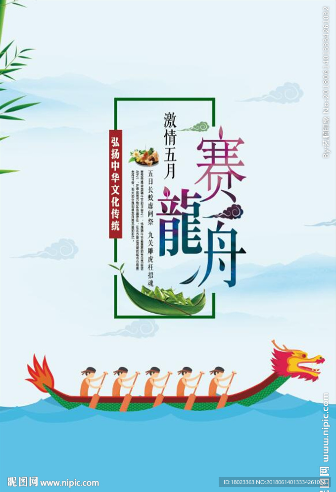 端午节