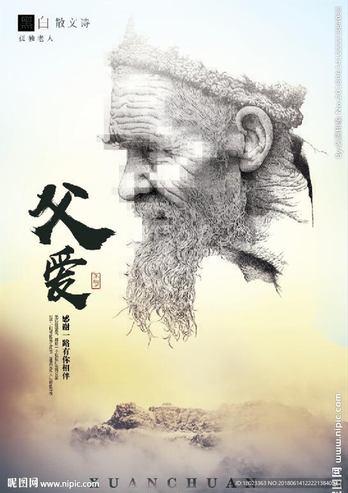 父亲节