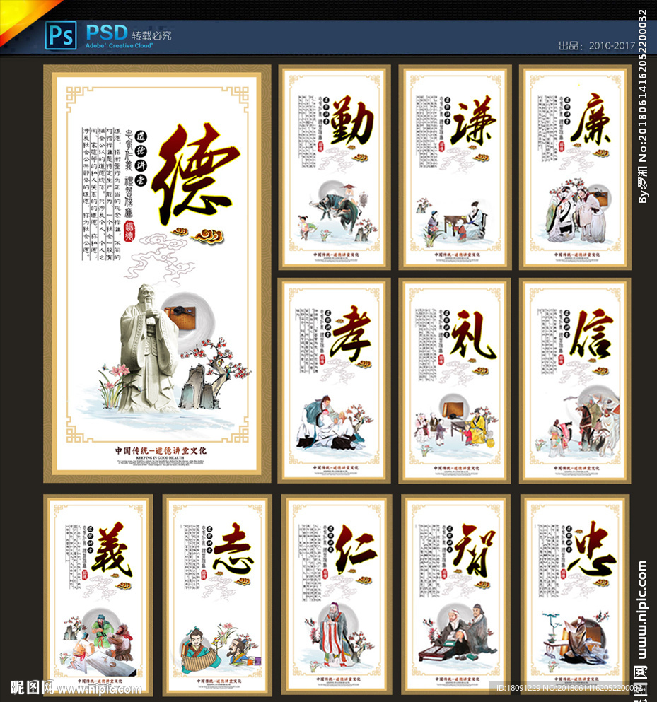 道德文化