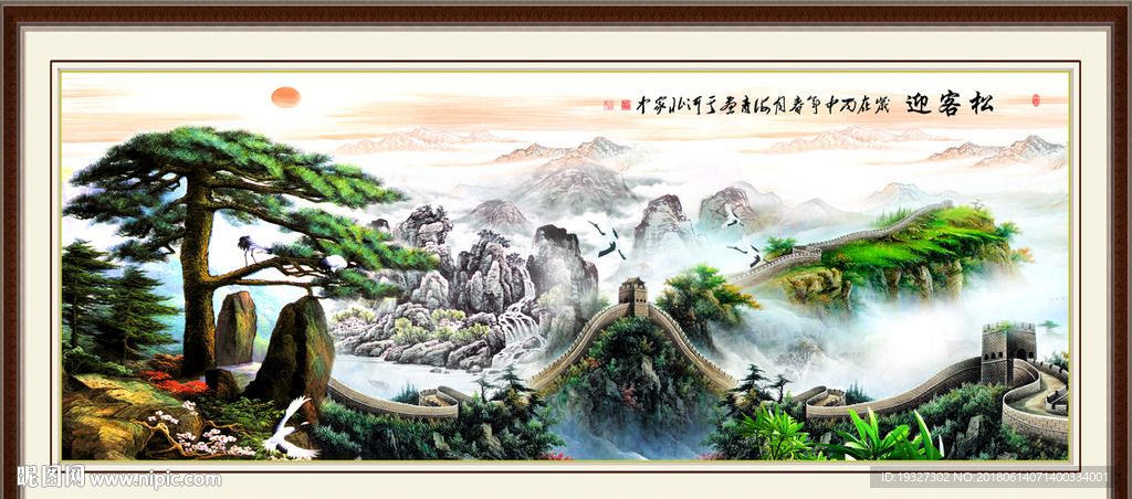 迎客松