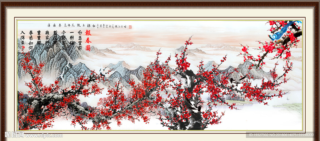 梅花