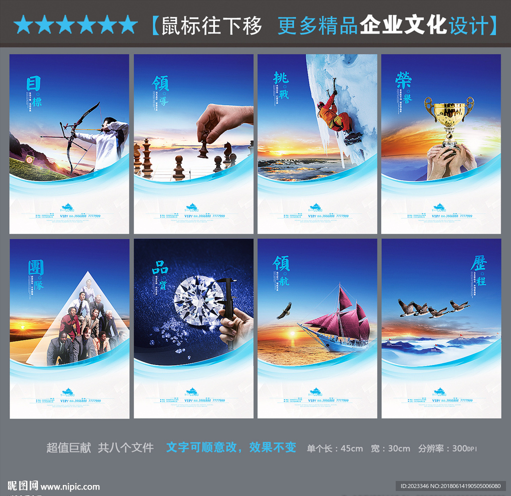 企业文化