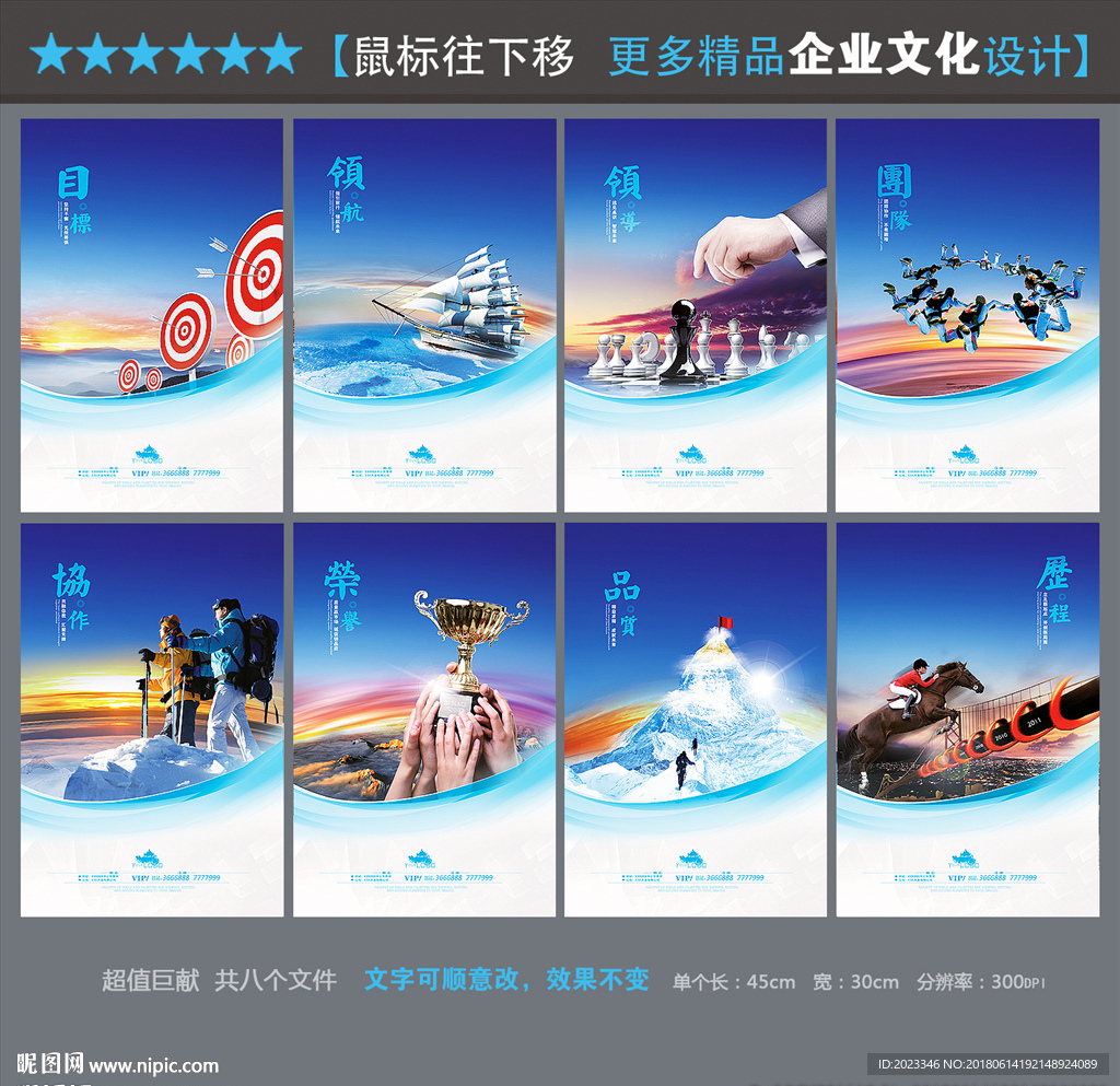 企业文化