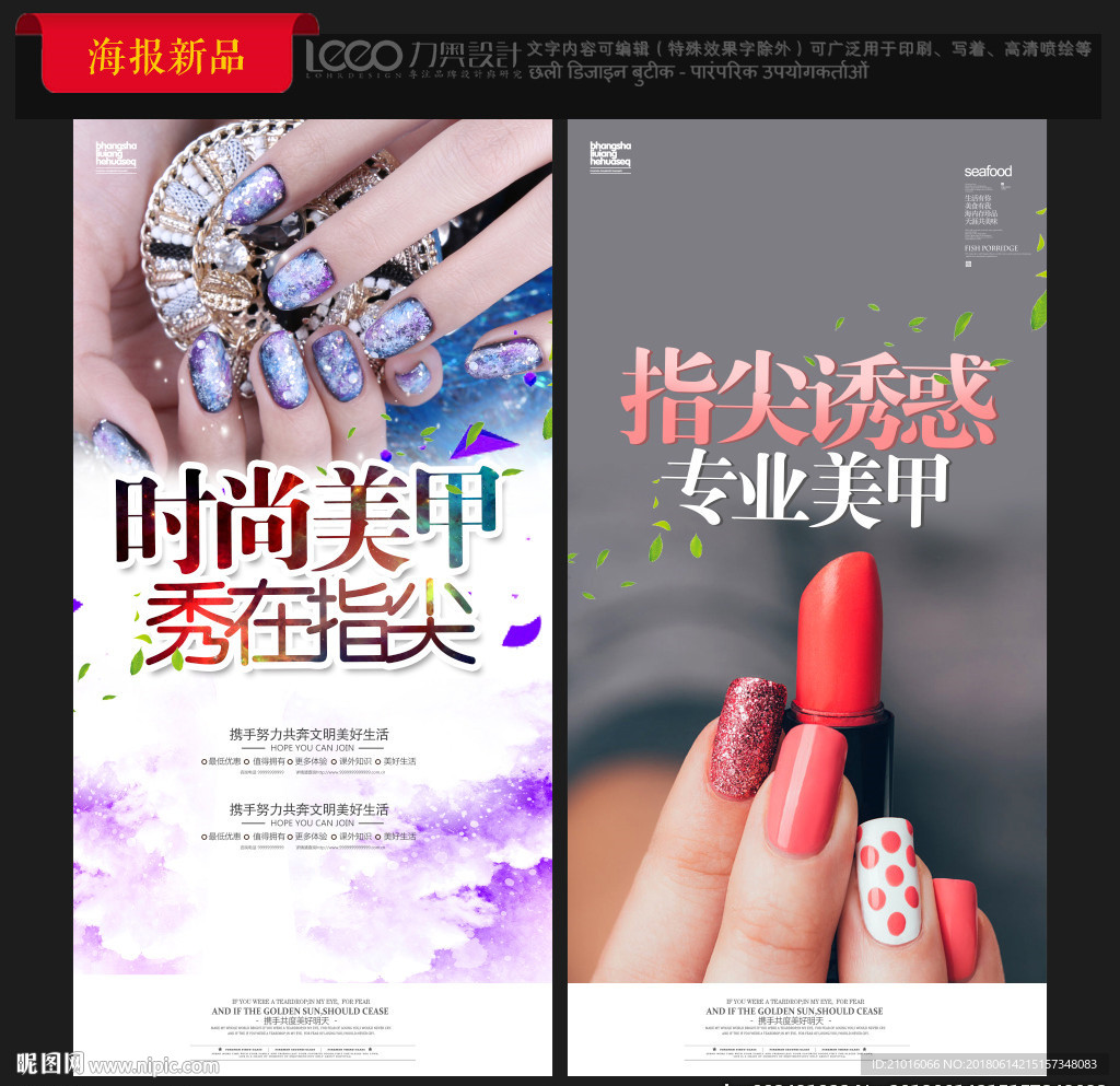 美甲