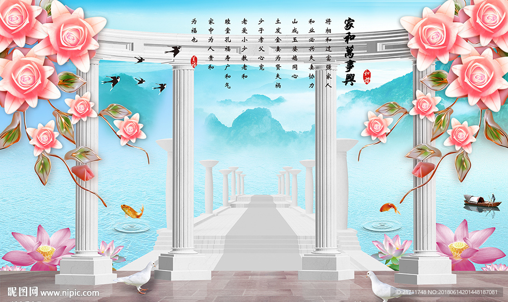 中式家和彩雕花卉山水画背景墙