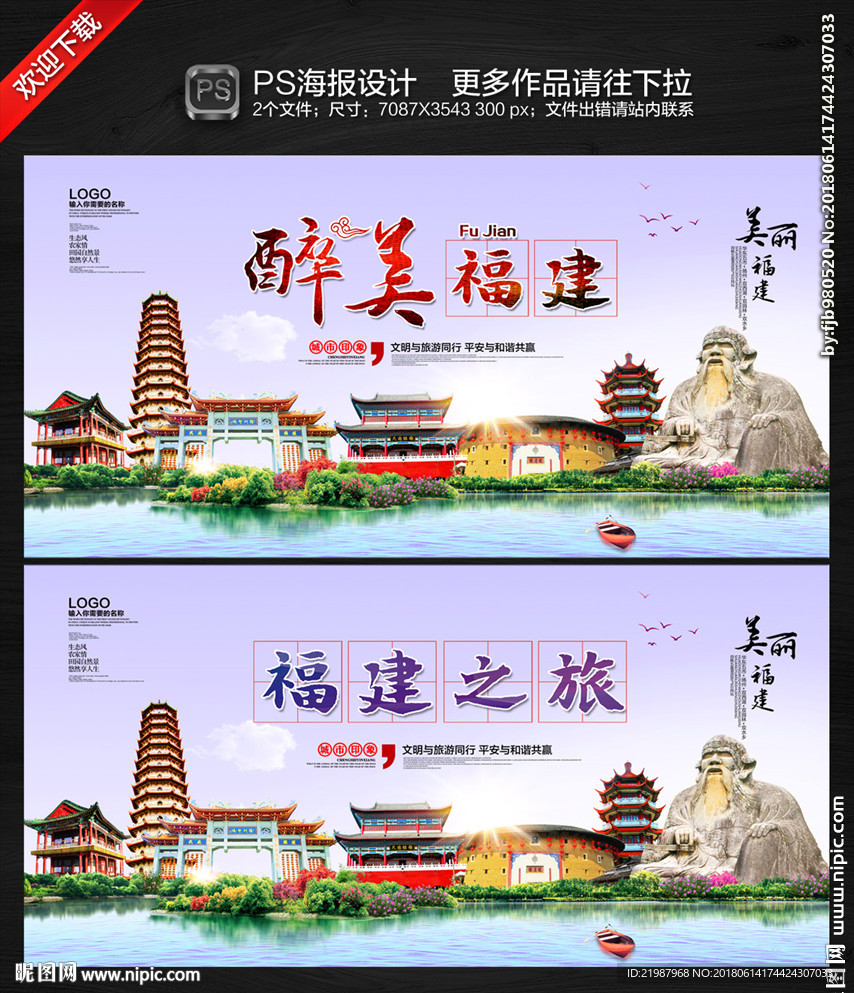 福建